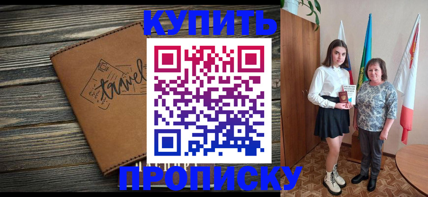 временная регистрация гарантия в Городце