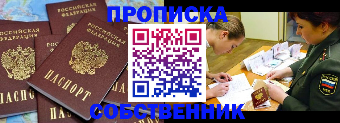 временная регистрация законно в Городце