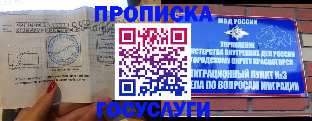 регистрация для дет. сада в Городце