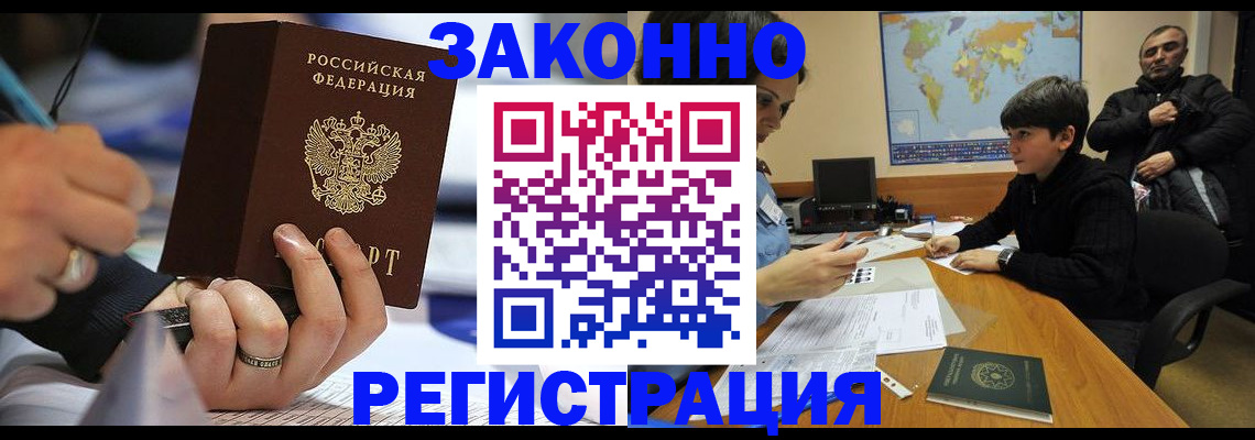прописка иностранных граждан в Городце